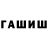 Гашиш hashish Jurek M.