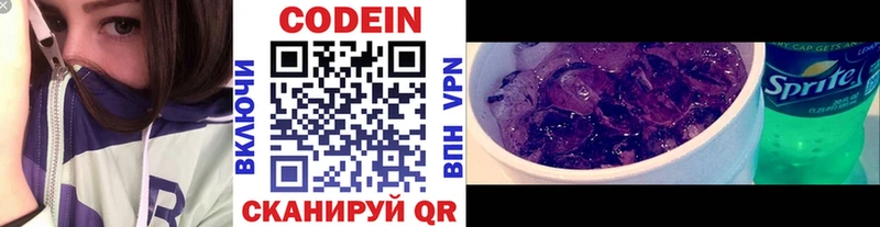 MEGA ССЫЛКА  сколько стоит  Артёмовск  Кодеиновый сироп Lean напиток Lean (лин) 