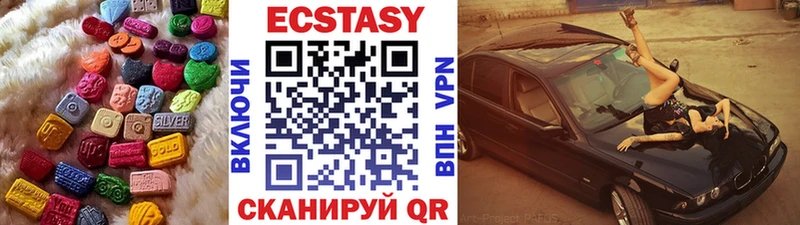 купить наркотик  Артёмовск  Экстази 280 MDMA 