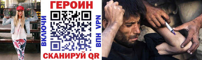 Героин хмурый  цена   Артёмовск 