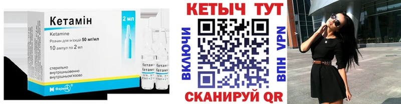 Кетамин VHQ  Артёмовск 
