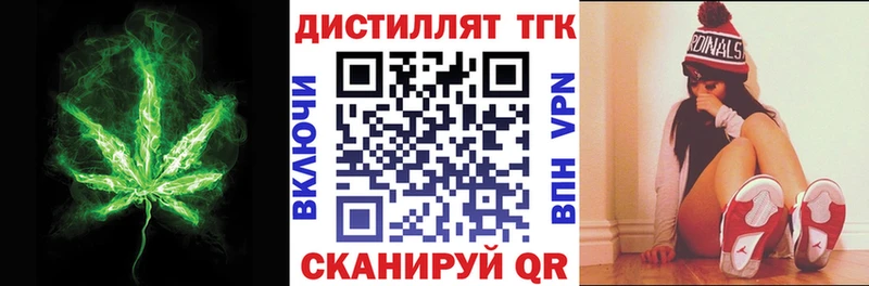 ТГК вейп с тгк  гидра зеркало  Артёмовск 